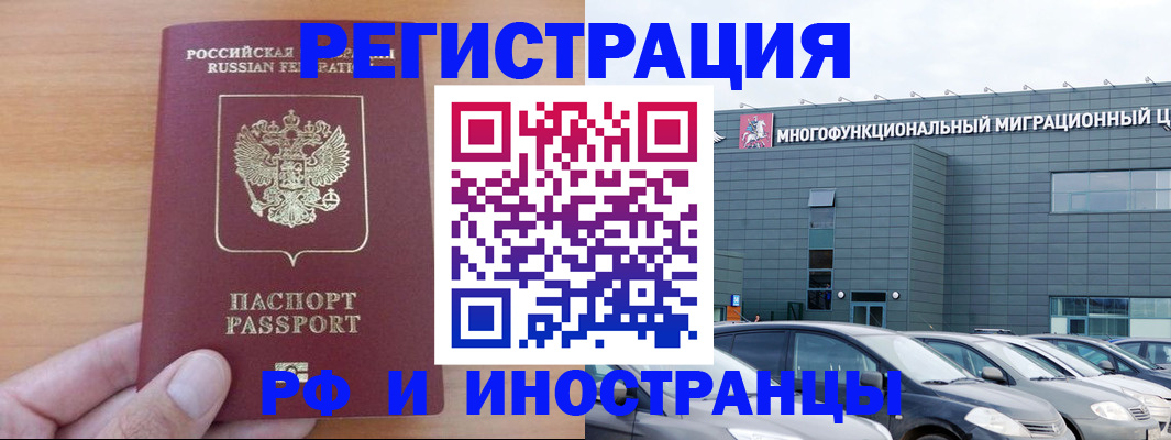 временная регистрация госуслуги в Ершове