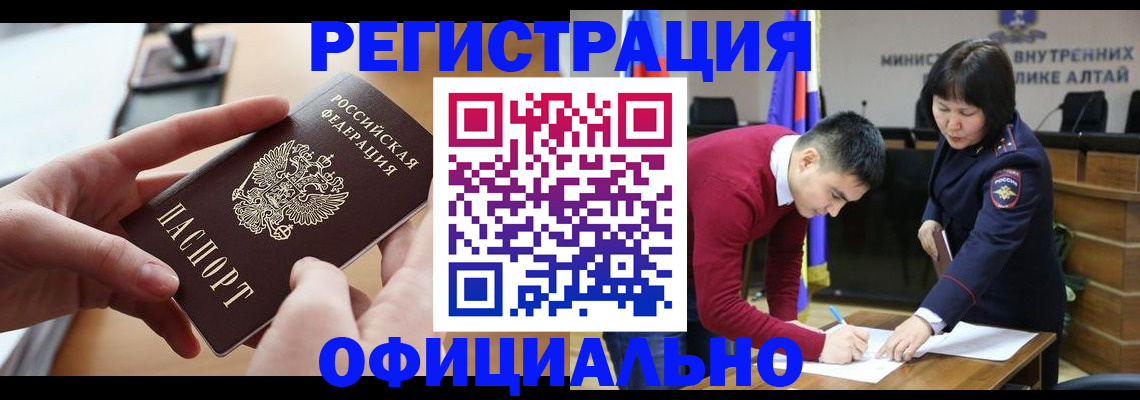 временная прописка в Ершове