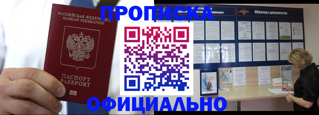 прописка иностранных граждан в Ершове