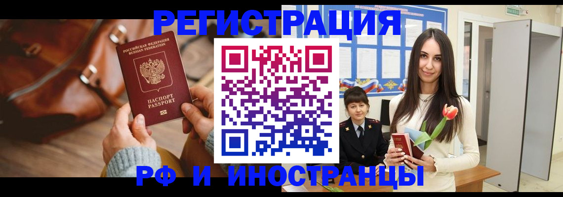 прописка для кредита в Ершове