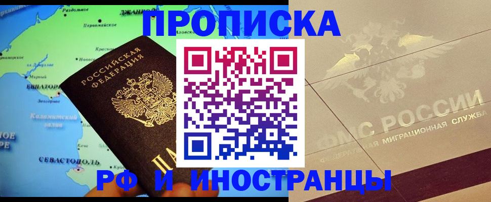 прописка в квартире в Ершове