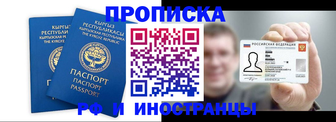 регистрация в Ершове