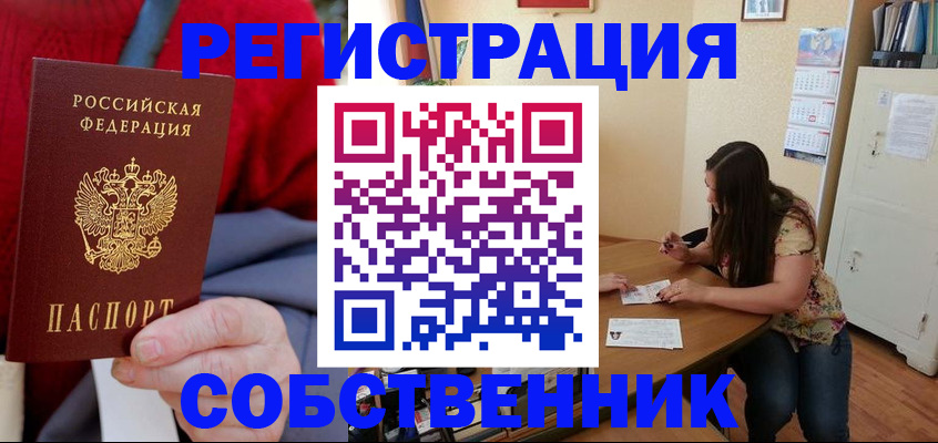 пропишу в квартире в Ершове