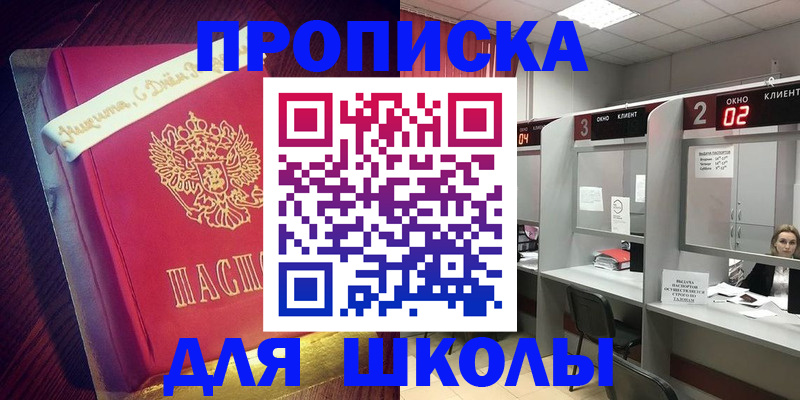 прописка иностранных граждан в Ершове