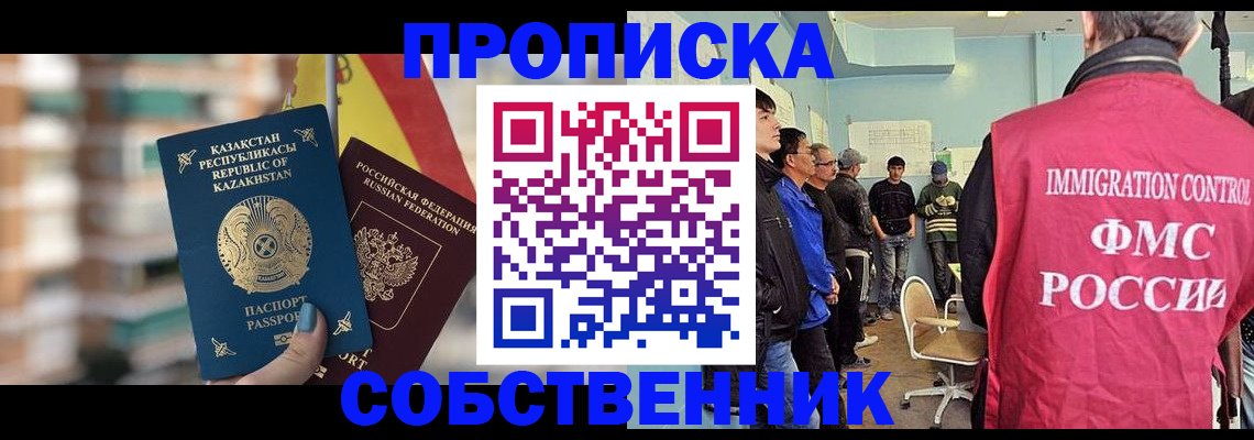 прописка для кредита в Ершове