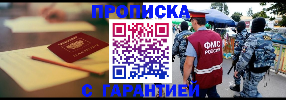 прописка для кредита в Ершове